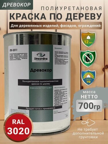 Изображение товара Краска Древокор Ral 3020 красная, однокомпонентная, для дерева, 0.7 кг