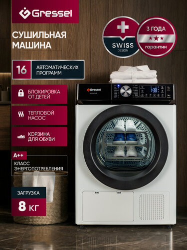 Изображение товара Сушильная машина с тепловым насосом Gressel UWD603 8 кг, 16 программ, A++, белый