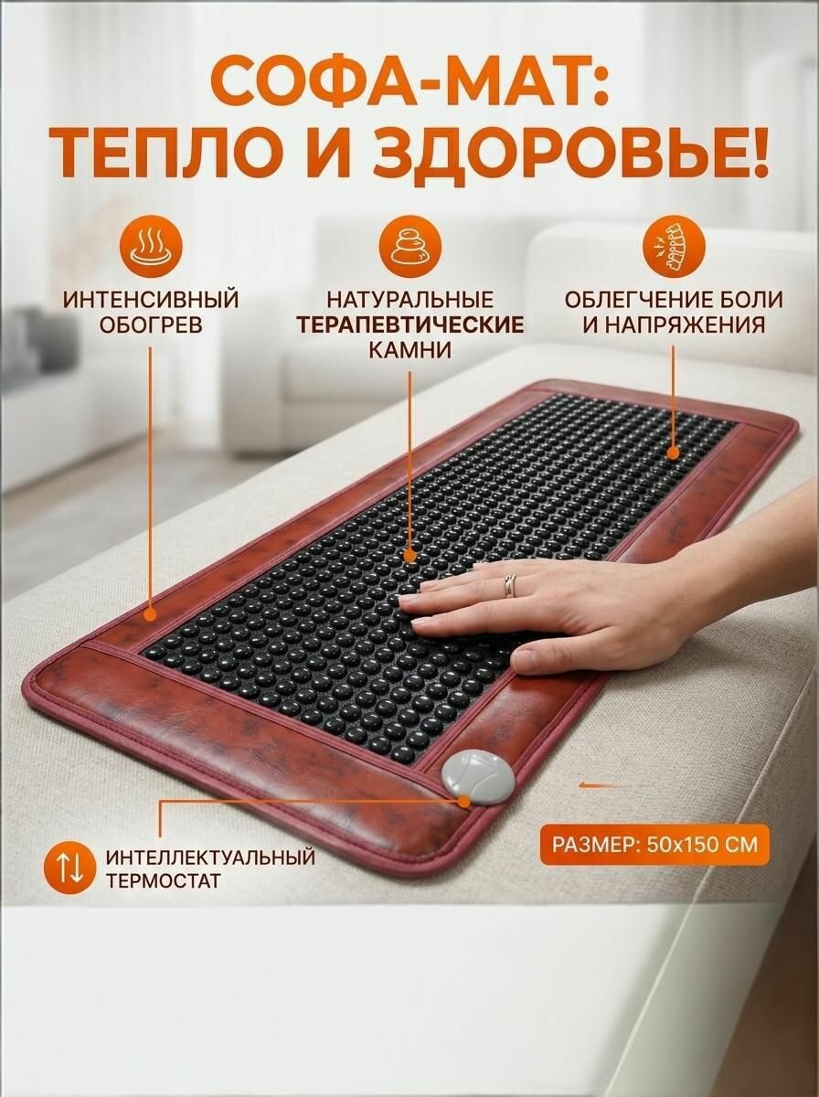 Электрический коврик для дивана и стула50*150CM