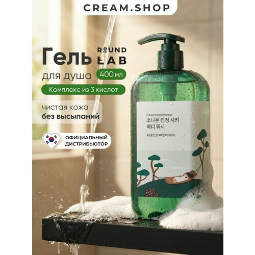фото Успокаивающий гель для душа round lab pine calming cica body wash 400 мл