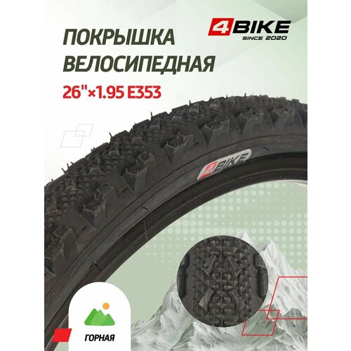 Покрышка 4BIKE 26