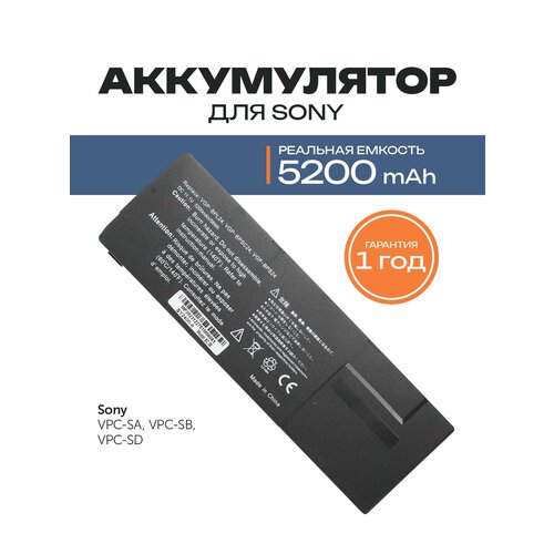 фото Аккумулятор для ноутбука sony (vgp-bps24) vpc-sa 5200 ма·ч azerty