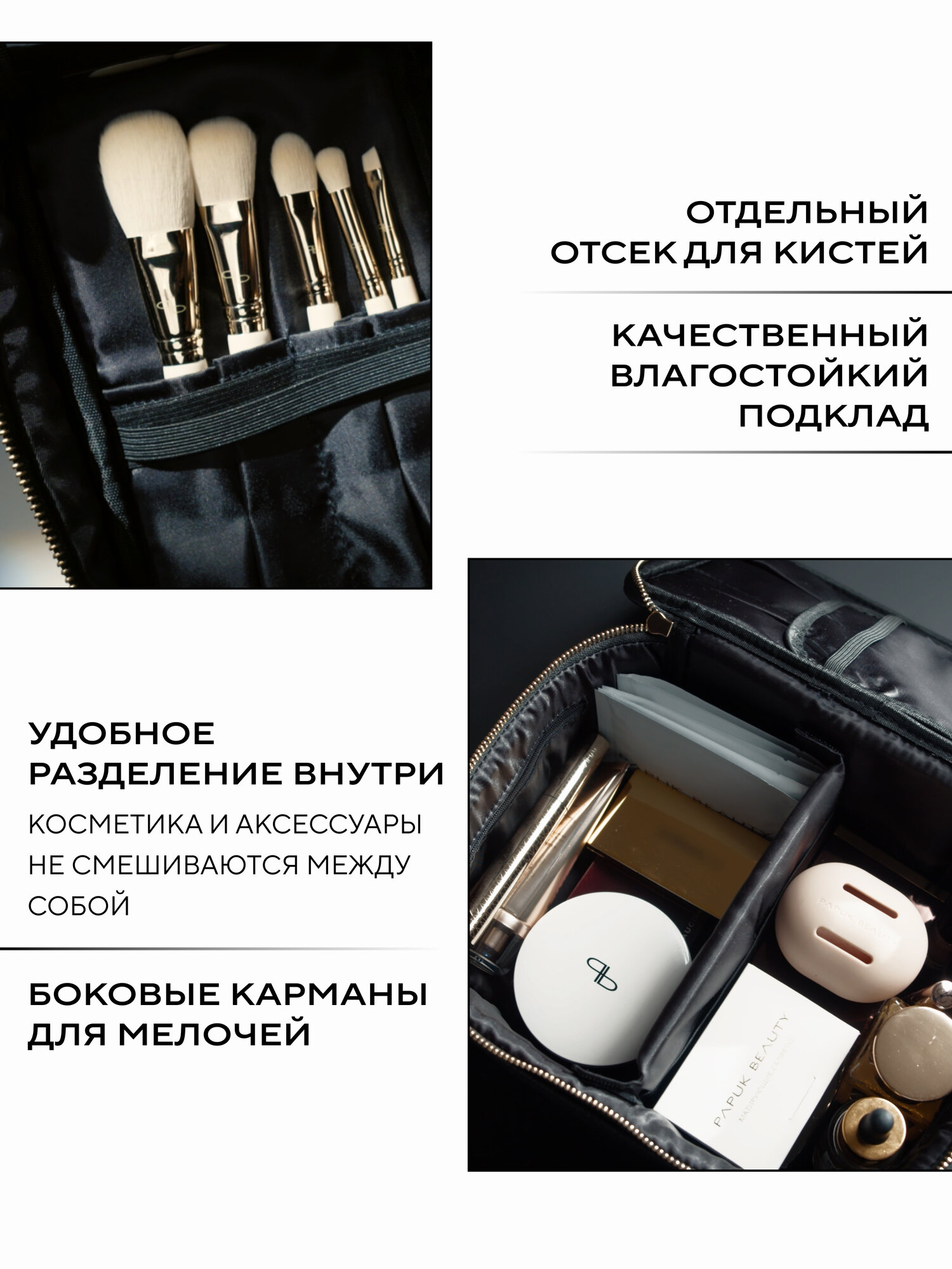 Косметичка Papuk Beauty, ширина: 18 см., высота: 13.5 см., длина: 28 см., , черная — фото 1