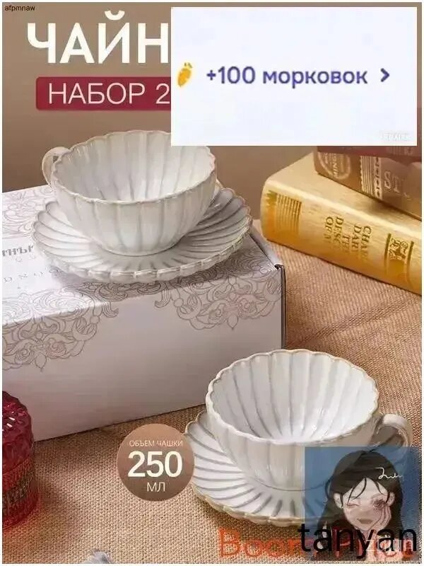 Набор для чайной церемонии "чайная пара 2 шт"