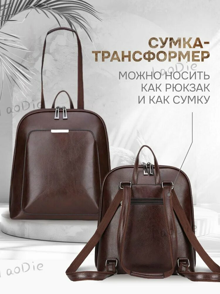 Рюкзак