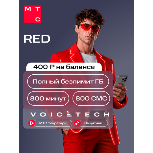 фото Sim-карта мтс тариф "red" и др. тарифы баланс 400 руб.
