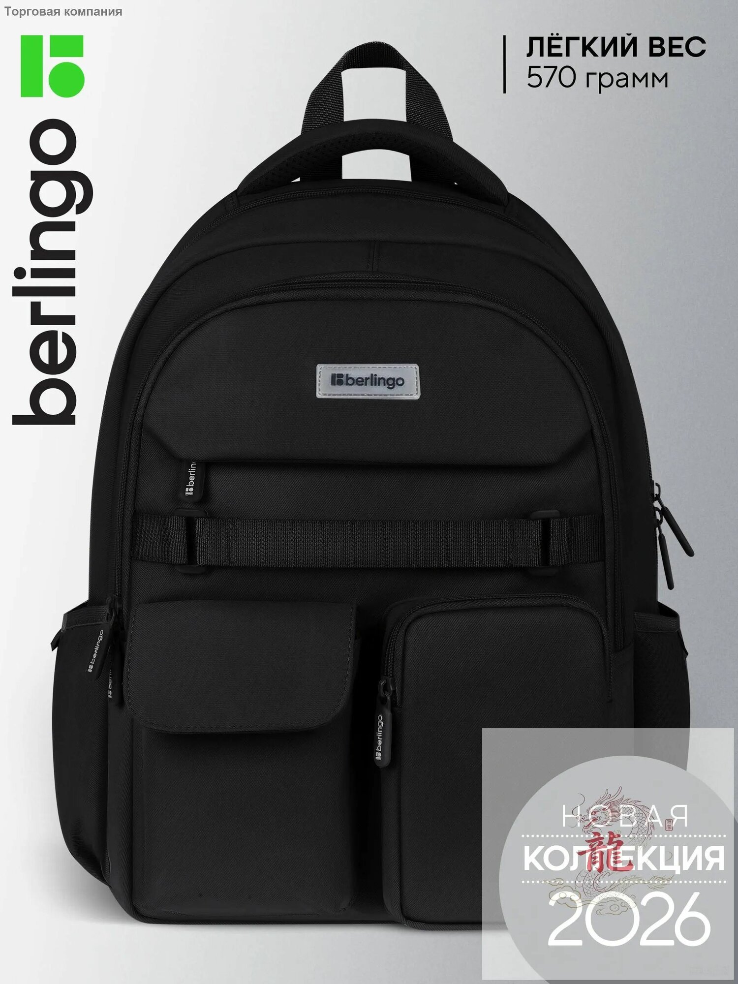 Рюкзак школьный для подростка 40х28х15 см, 17 л Berlingo U2 Тень (Umbra), с отделением для ноутбука