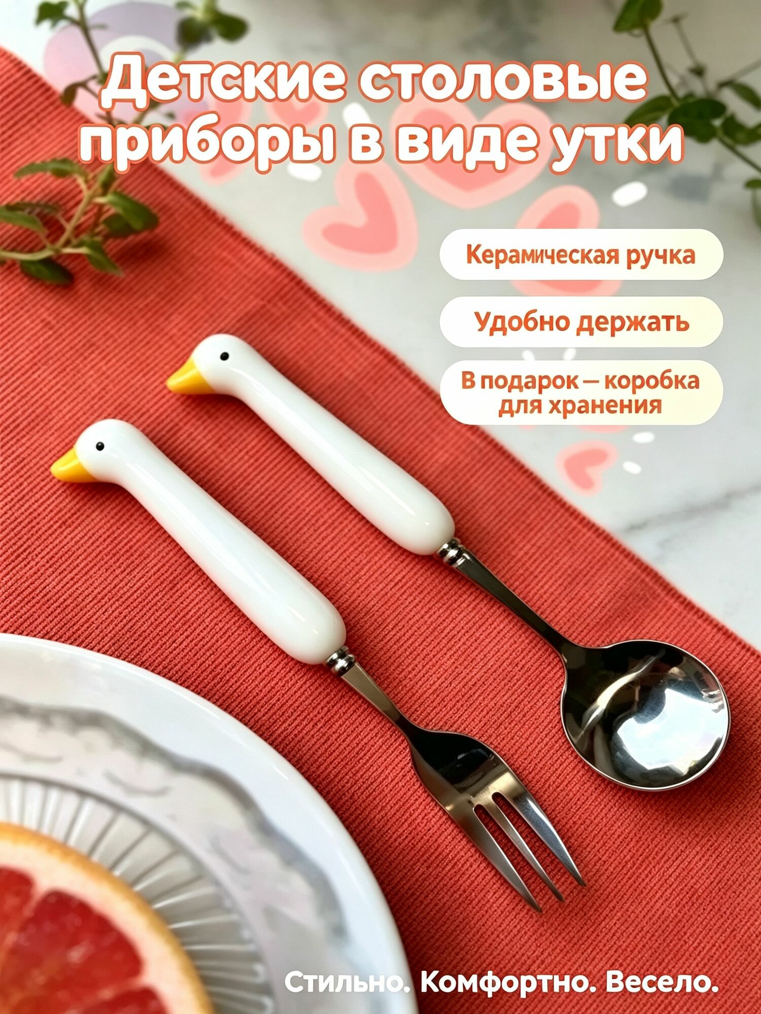 Набор десертных приборов 2 предм. белый, желтый