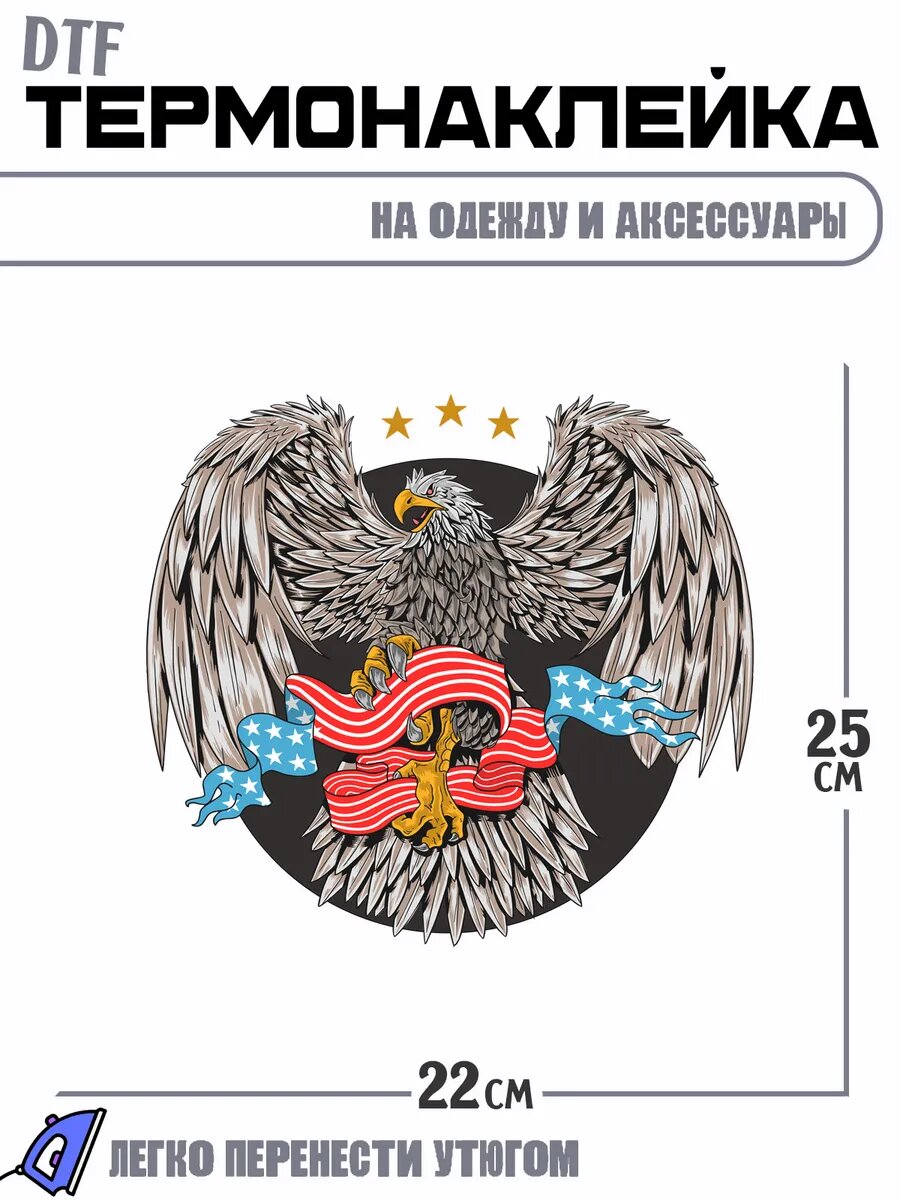Термонаклейка орел