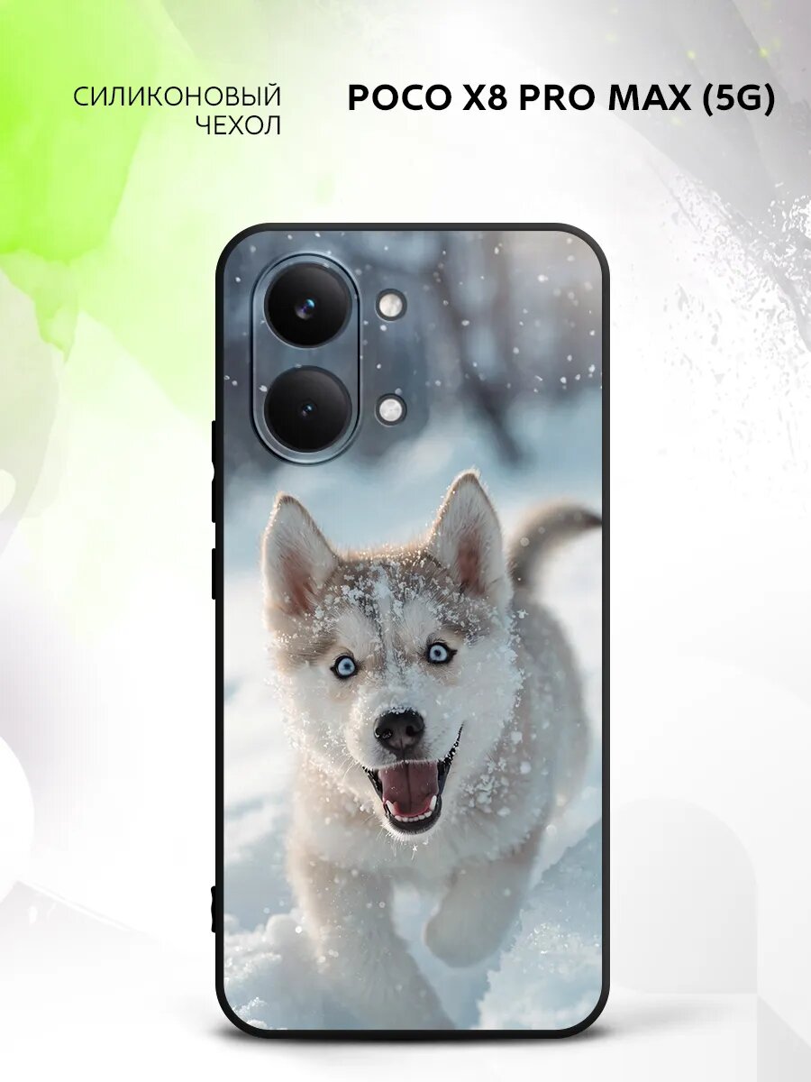 Чехол на POCO X8 Pro Max (5G), Поко Икс8 Про Макс 5Г накладка с поддержкой беспроводной зарядки и принтом хаски собака