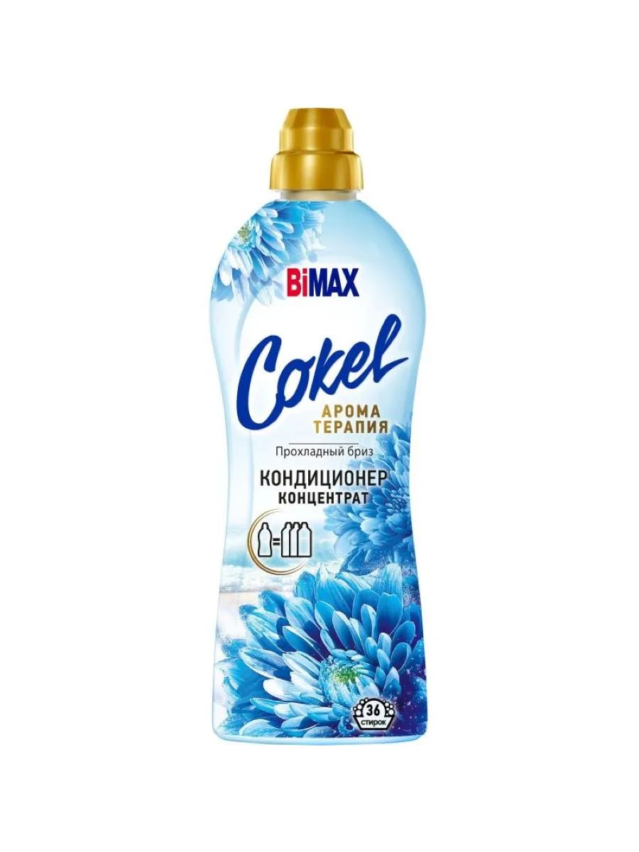 Bimax Cokel Кондиционер концентрат для белья Прохладный бриз 900 мл