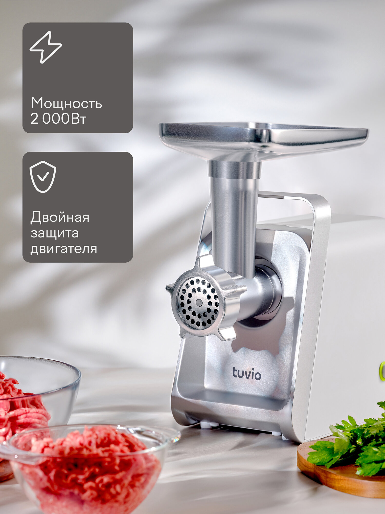 Мясорубка с хранением насадок Tuvio TMG02PV, белая — фото 12