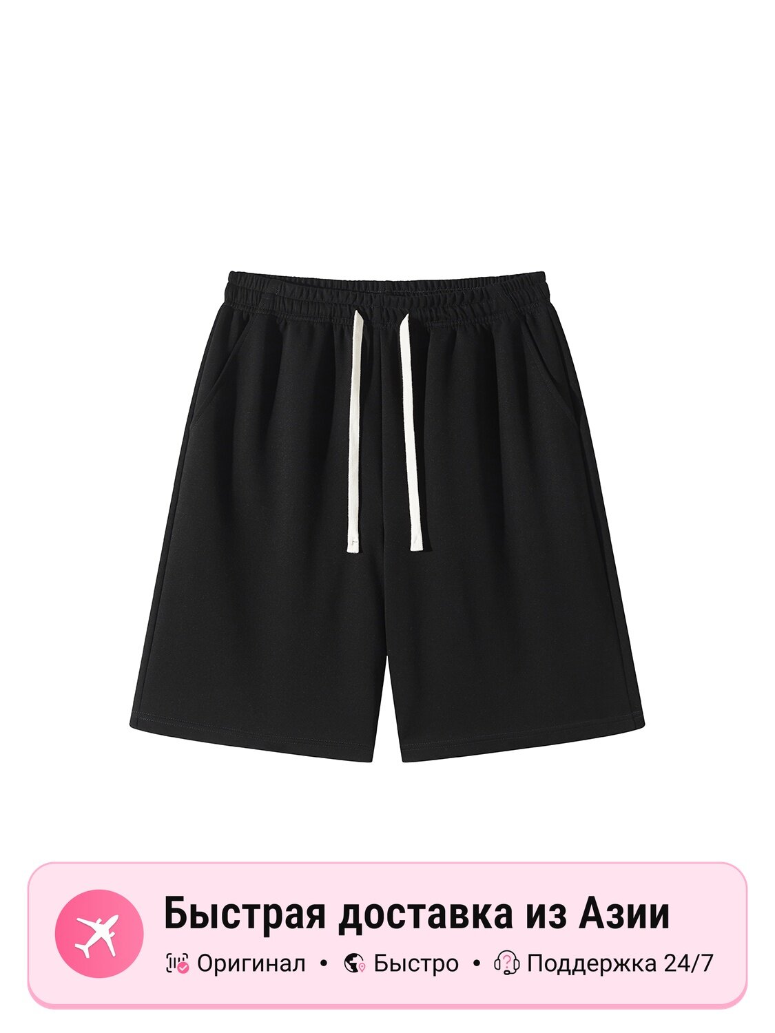 Шорты Universal Templates Casual Shorts