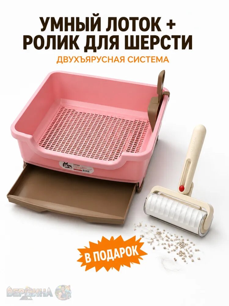 Эксклюзивный лоток для кошек с системой двойного выдвижения, гигиеничный контейнер