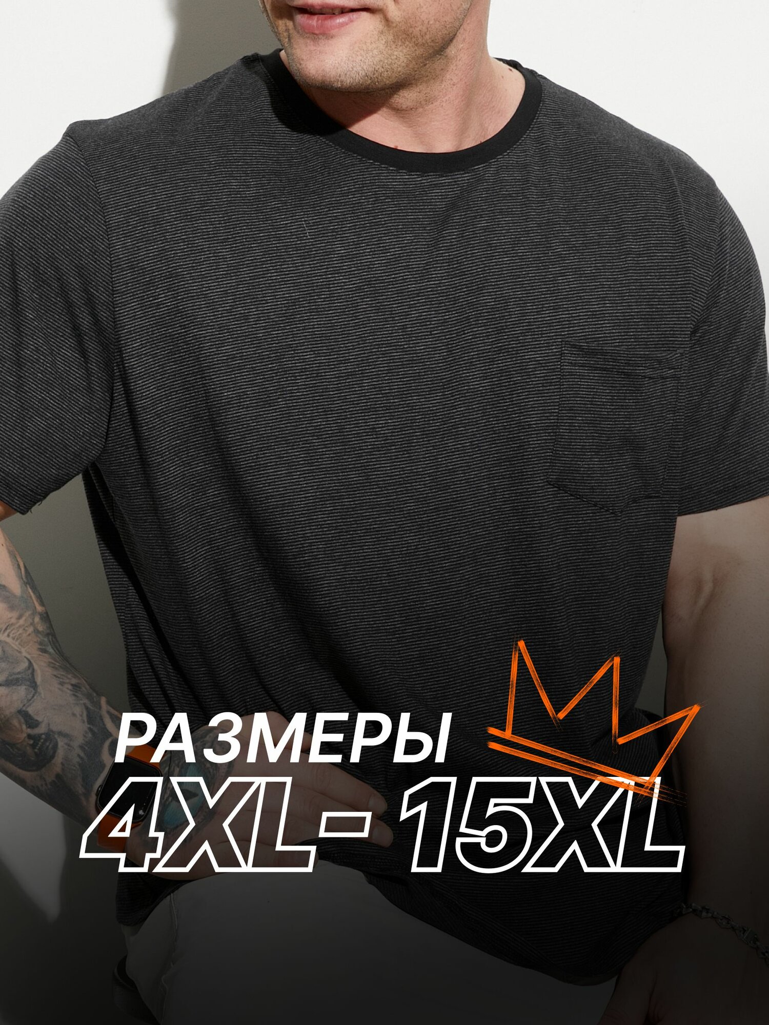 Футболка MR. BIGMAN