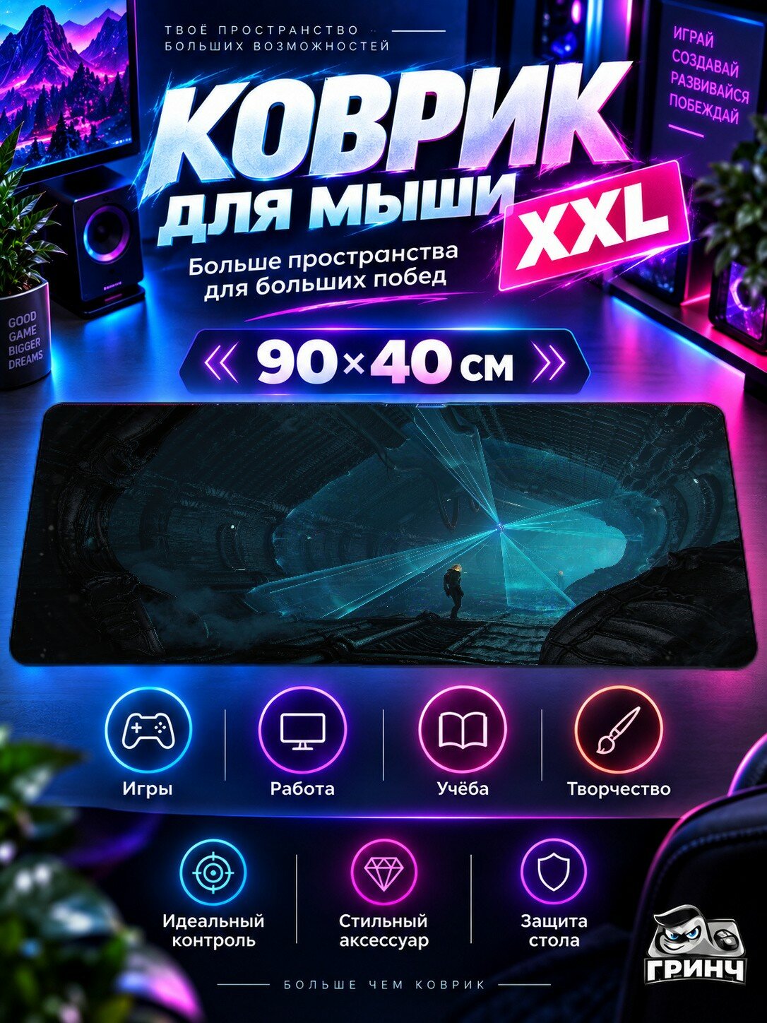 Большой игровой коврик для мыши и клавиатуры Alien Nest / Алиен Нест — Alien Nest 90х40 см XXL