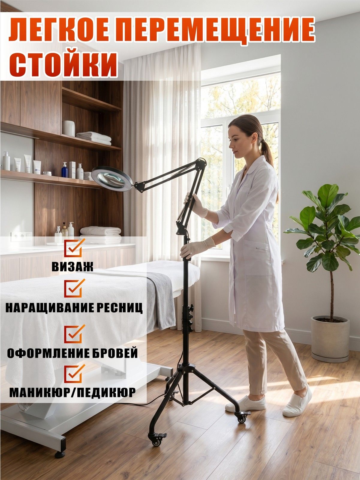 Лупа-лупа на штативе с LED-подсветкой для косметологии и тату 3 режима света регулировка яркости USB