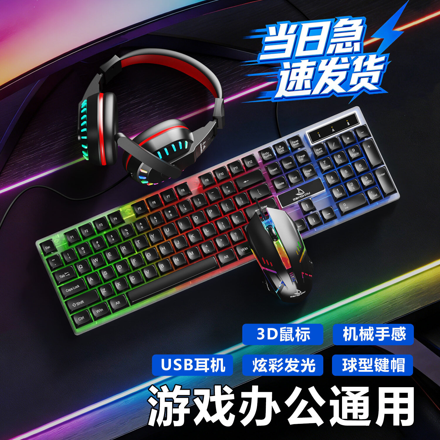 Проводной набор Misha K300 клавиатура мышь RGB USB механический отклик Черный комплект из 3 штук