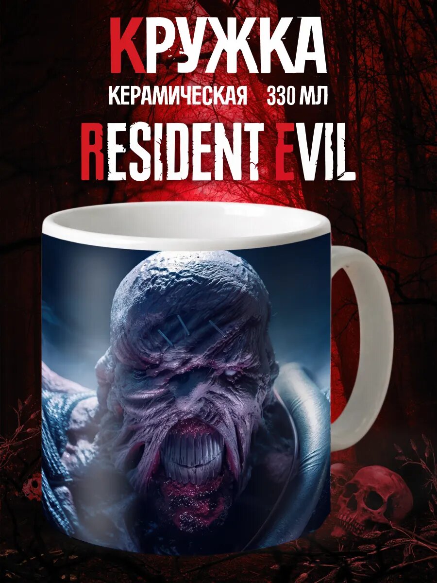 Кружка для кофе и чая персонаж Немезис из игры Resident Evil