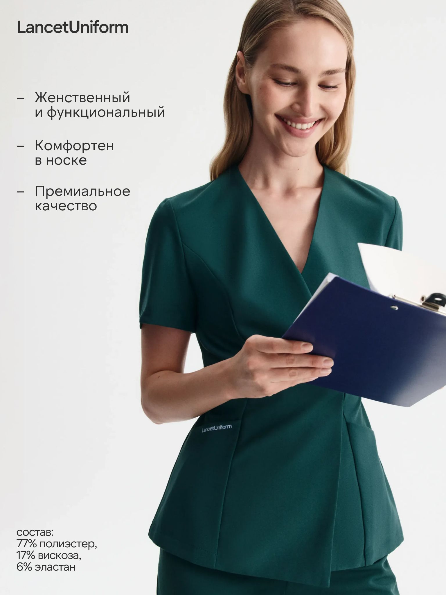 LancetUniform Женский хирургический костюм с топом на завязках — фото 1