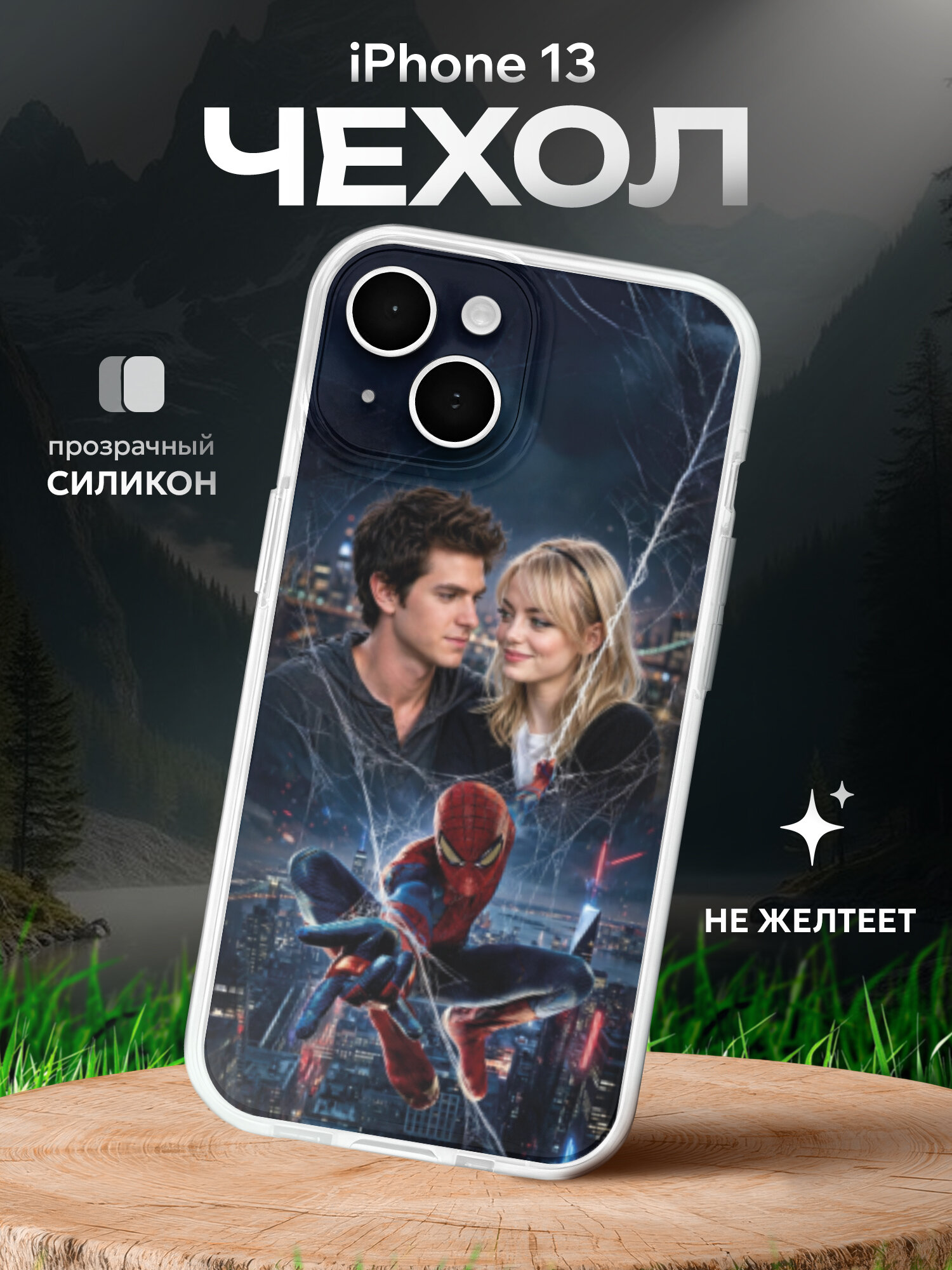 Чехол на Iphone 13 с принтом Человек паук