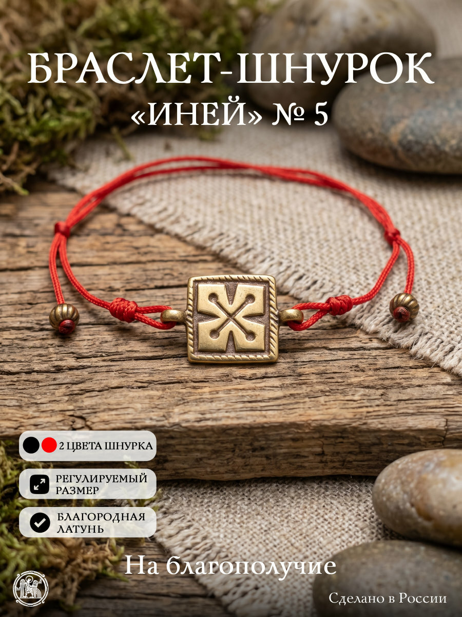 Браслет-нить Мастерская Алешиных