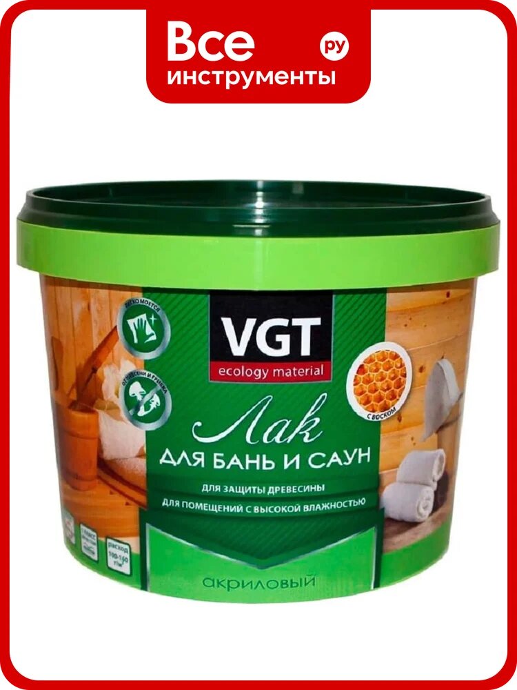 Лак для бань и саун VGT акрил 2,2кг 11604996