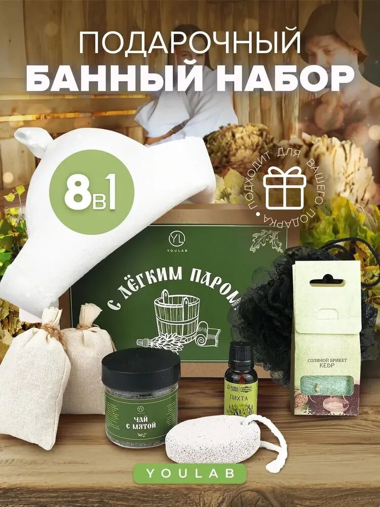 Набор для бани и сауны, подарок мужчине дедушке, папе, сыну на день рождения