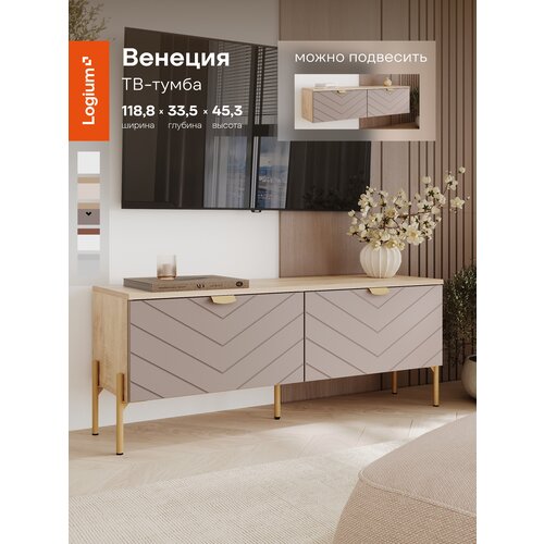 Тумба под ТВ Венеция  напольная навесная узкая с фрезеровкой Logium