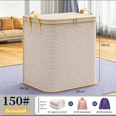 Корзина для белья 150 л 1 шт