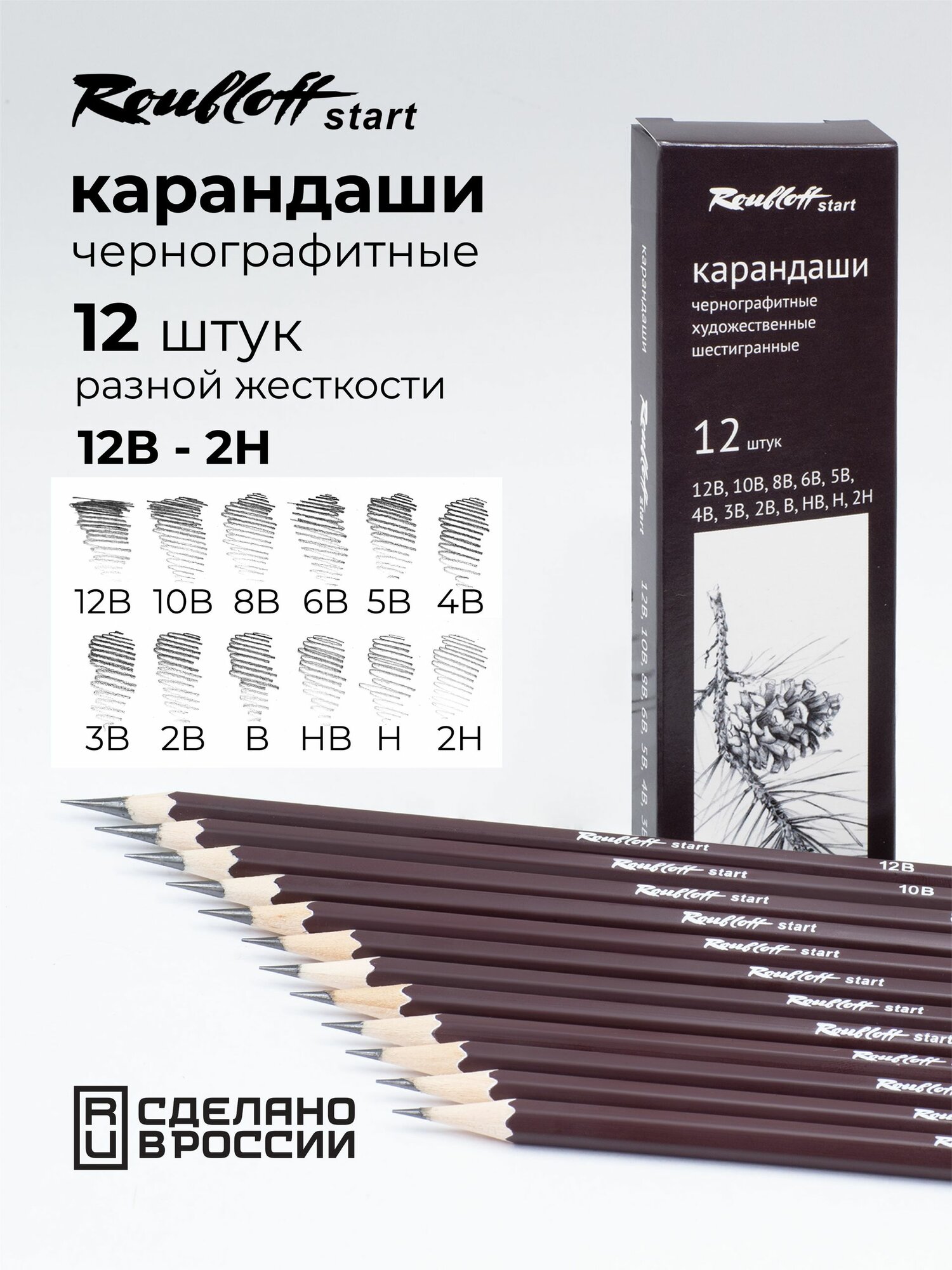 Roubloff start № 1 набор карандашей простых разной твердости, 12 штук