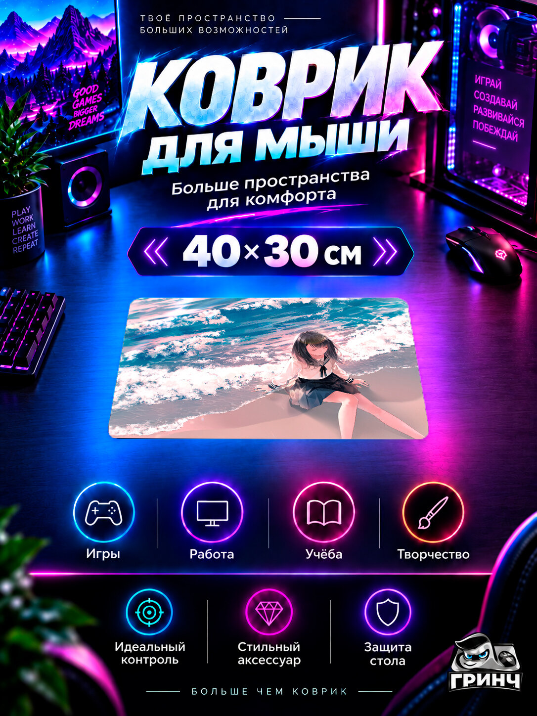 Игровой коврик для мыши Original Anime / Оригинальный аниме-арт — Anime Girl Sitting Waves School 40х30 см L