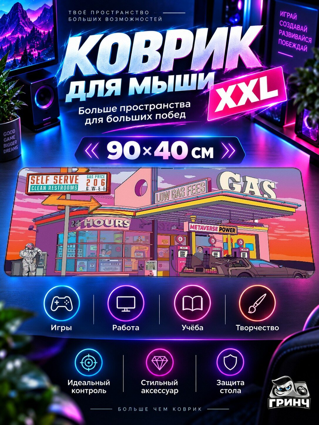 Игровой коврик для мыши жаккард 90х40 см Night Drive Synthwave Ночь Драйв Синтвейв