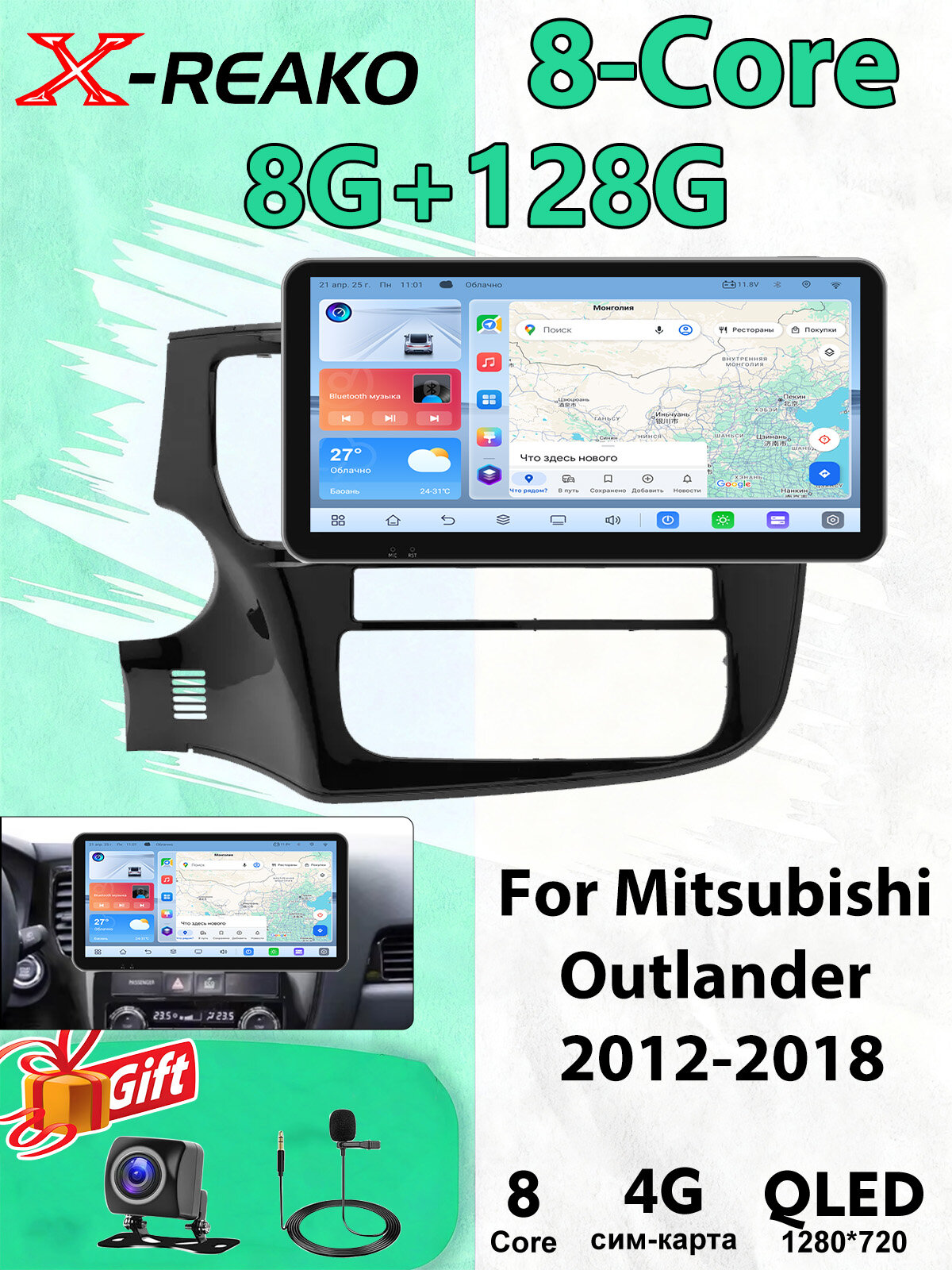 Магнитола для Mitsubishi Outlander 2012-2018 экран 10.33 дюймов Андроид wifi Bluetooth GPS
