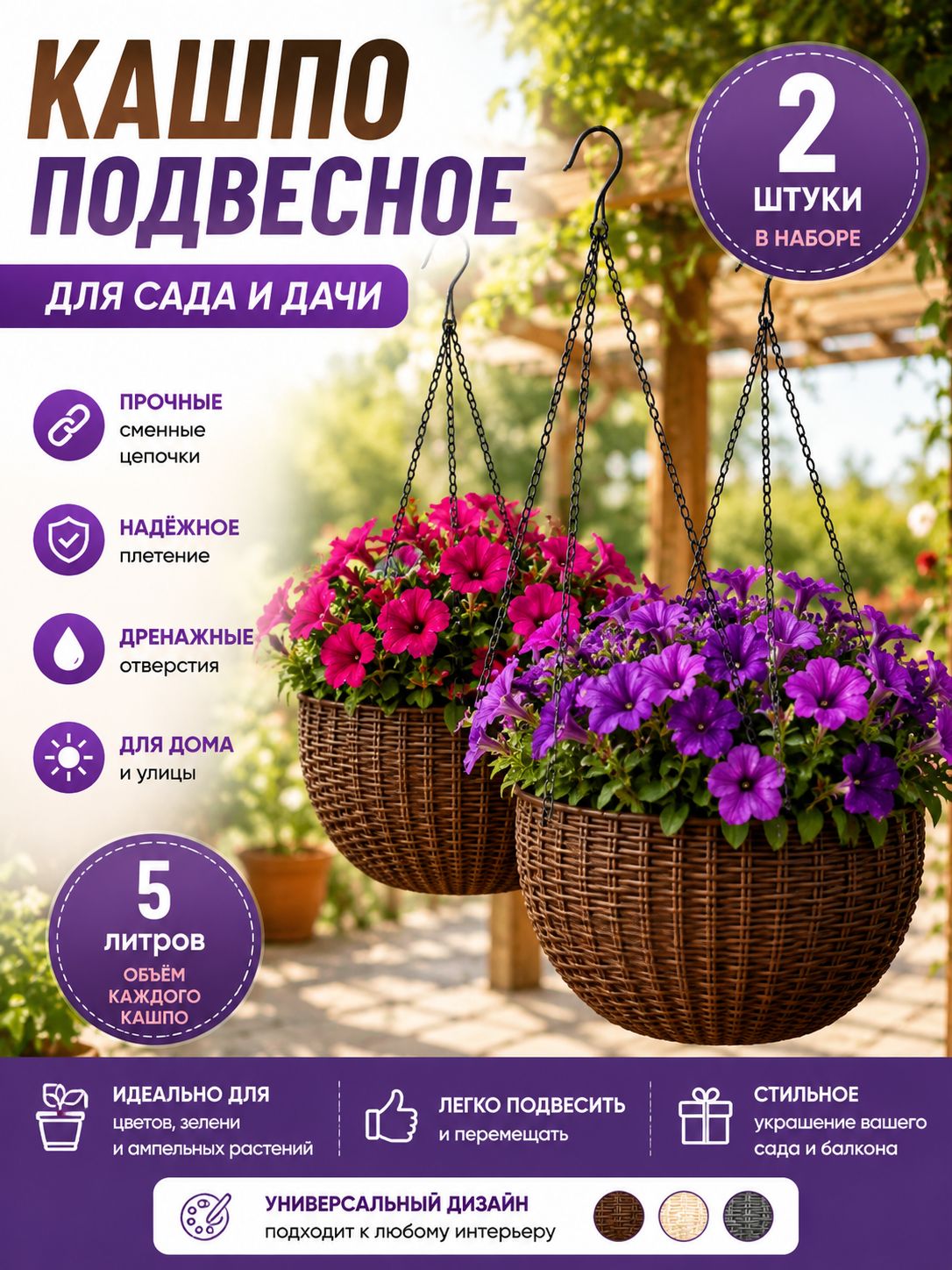 Левитирующий горшок 5.1 л, 40 см, 2 шт, цвет коричневый, темно-коричневый