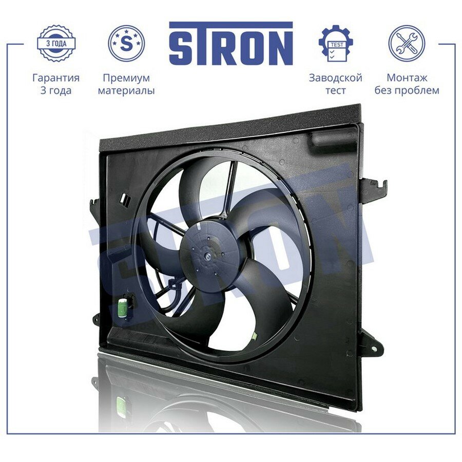 STRON STEF061 Вентилятор охлаждения двигателя