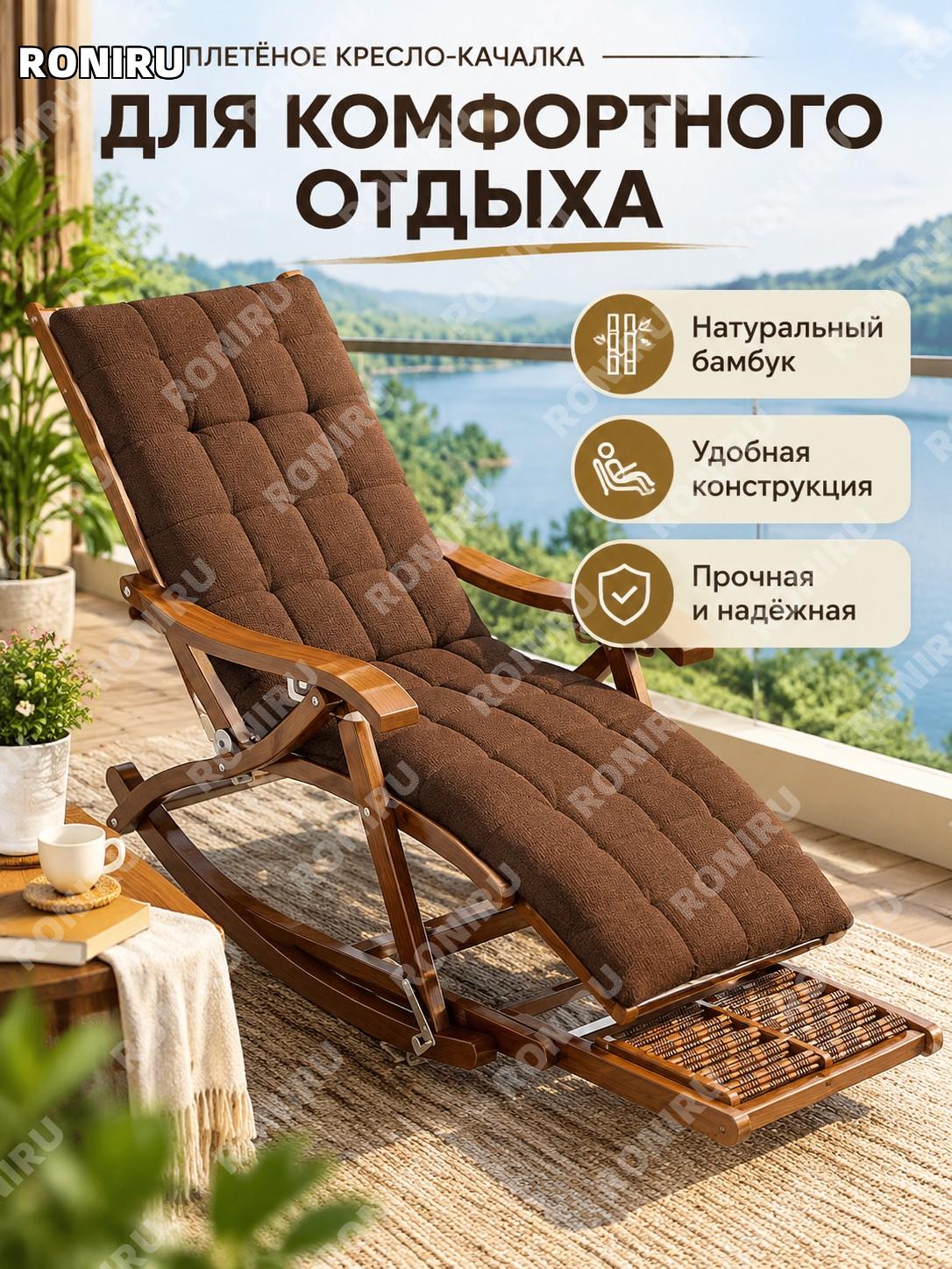 Кресло-качалка складное для отдыха, чайный цвет, удлиненная модель с подушкой из бамбука для дома и балкона, отдых