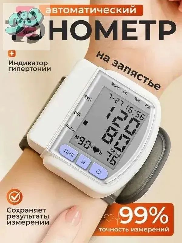Трекер состава тела, серый, светло-серый