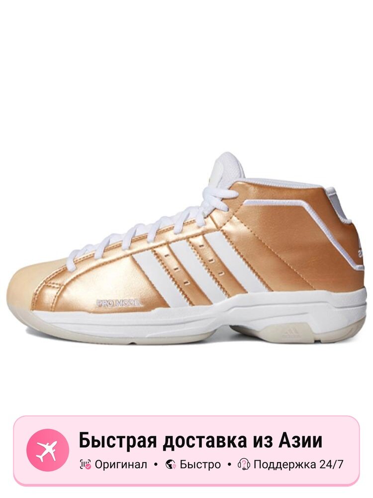Кроссовки adidas Pro Model 2G