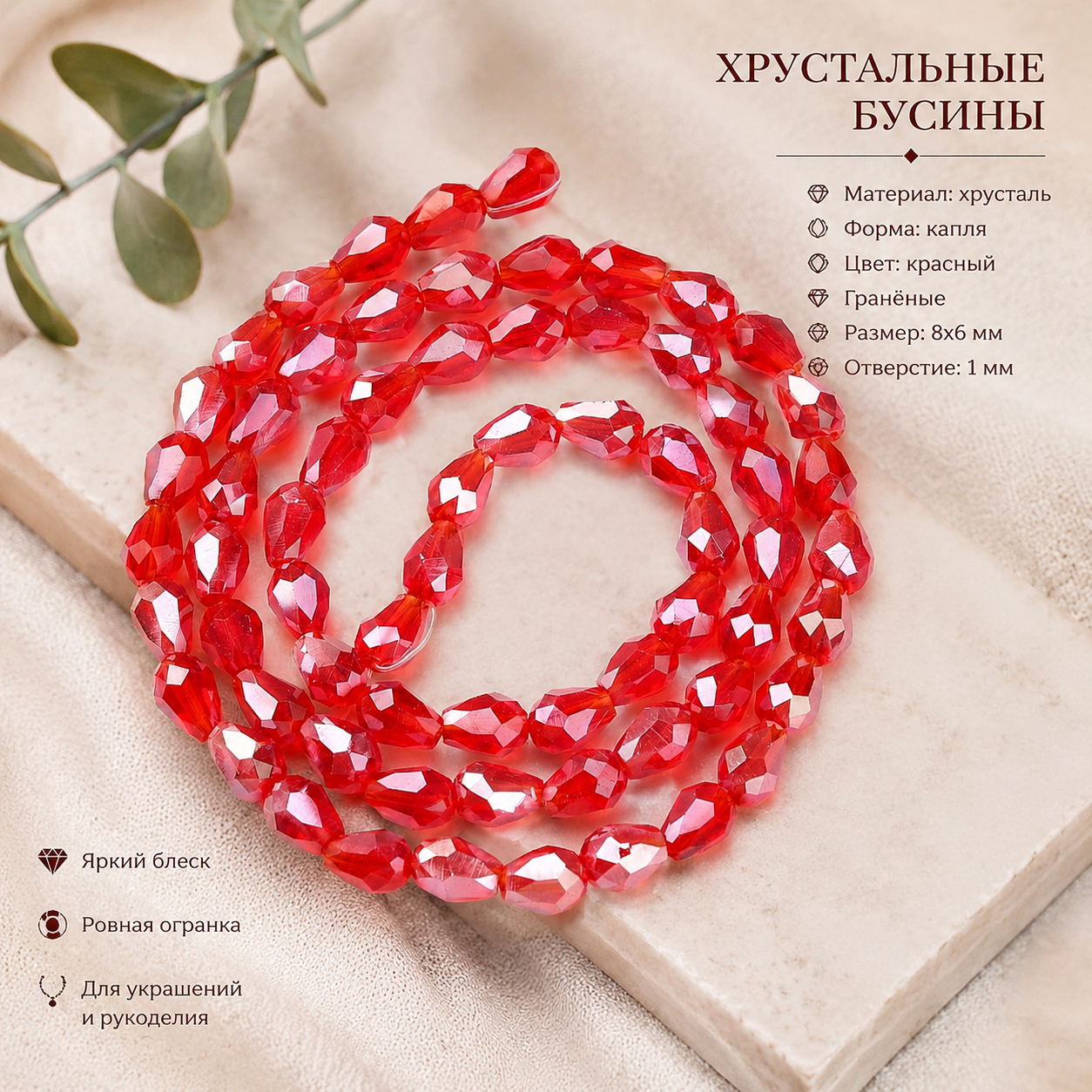 10 нитей гальванизированных стеклянных бусин с перламутровым покрытием, гранёные капли красного цвета 6x4 мм