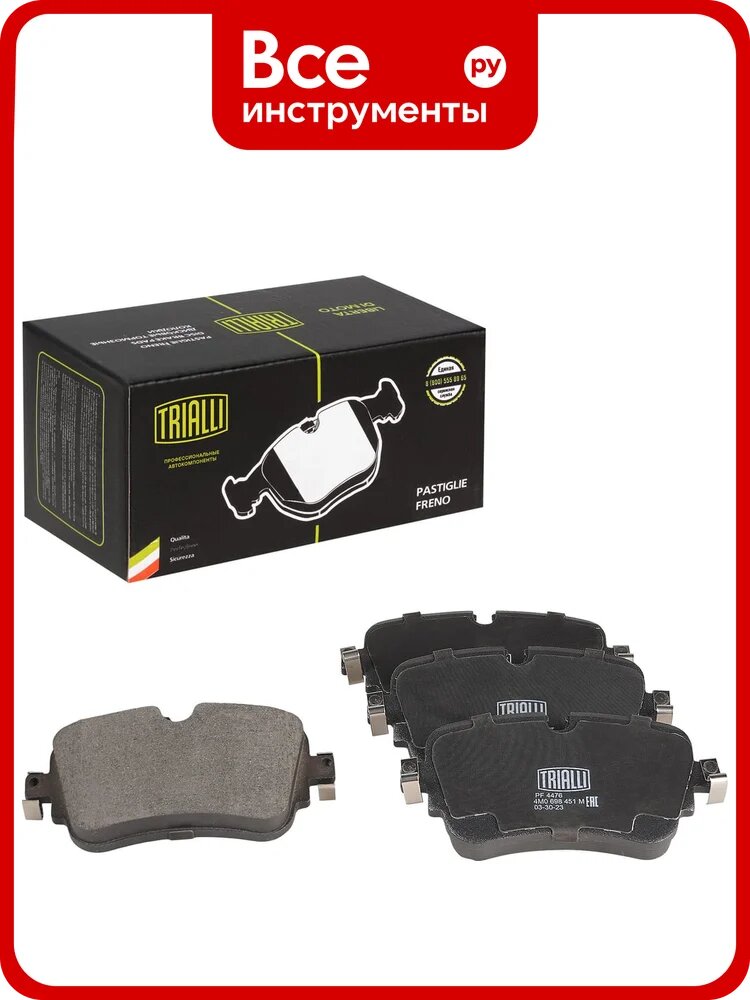 Колодки тормозные дисковые передние Audi A6 (17-) / A7 (17-) / VW Touareg (18-) TRW TRIALLI PF 4476