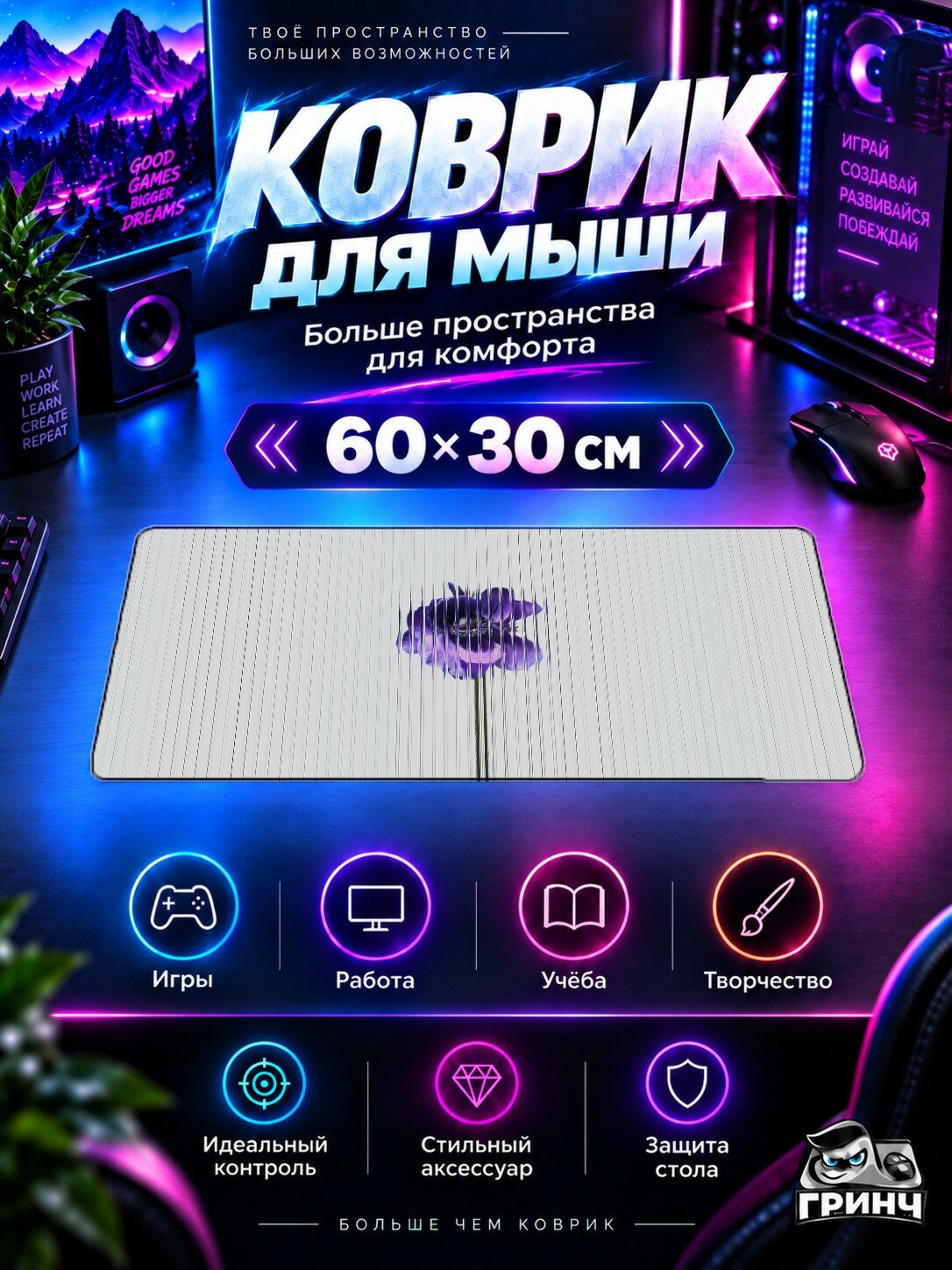 Игровой коврик для мыши жаккард 60х30 см Purple Flowers Line Фиолетовый Цветы