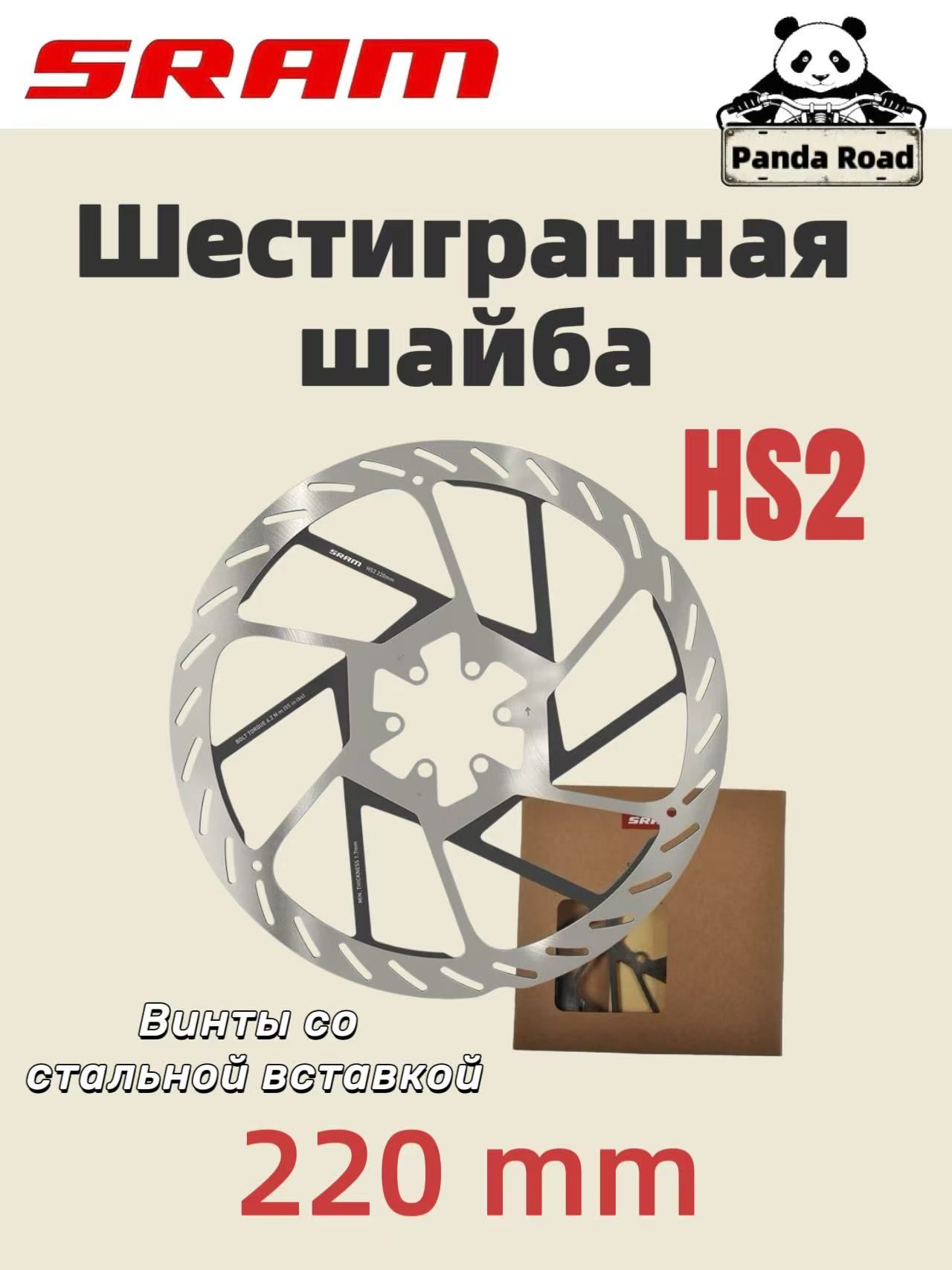 SRAM, шестишпилечный диск, HS2, кромка с ЧПУ, велосипедные аксессуары