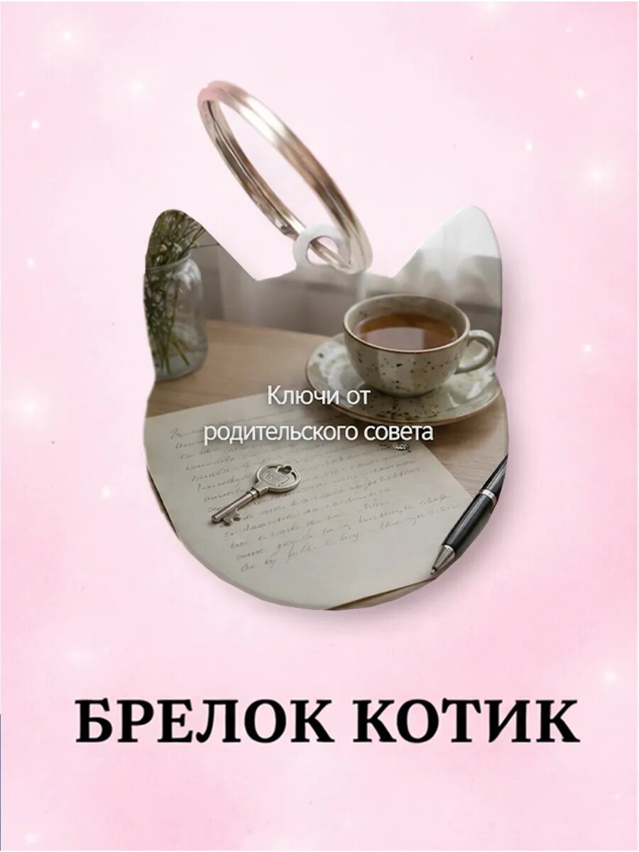 Брелок Wooden KEYS