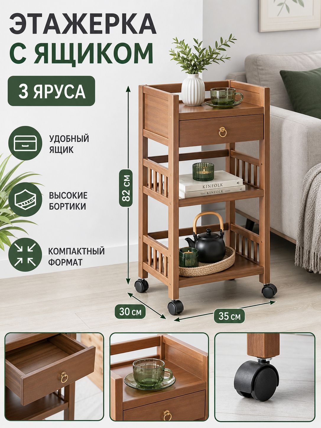 Тумба, 1 ящ, 35х30х82 см, тумба шириной 35 см, глубиной 30 см и высотой 82 см для дома, прихожей или ванной комнаты