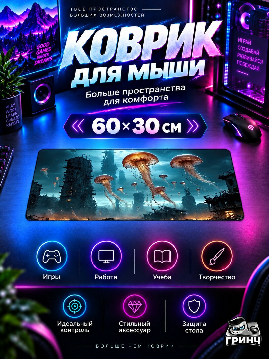 Игровой коврик для мыши жаккард 60х30 см Jellyfish Manipulation Медуза