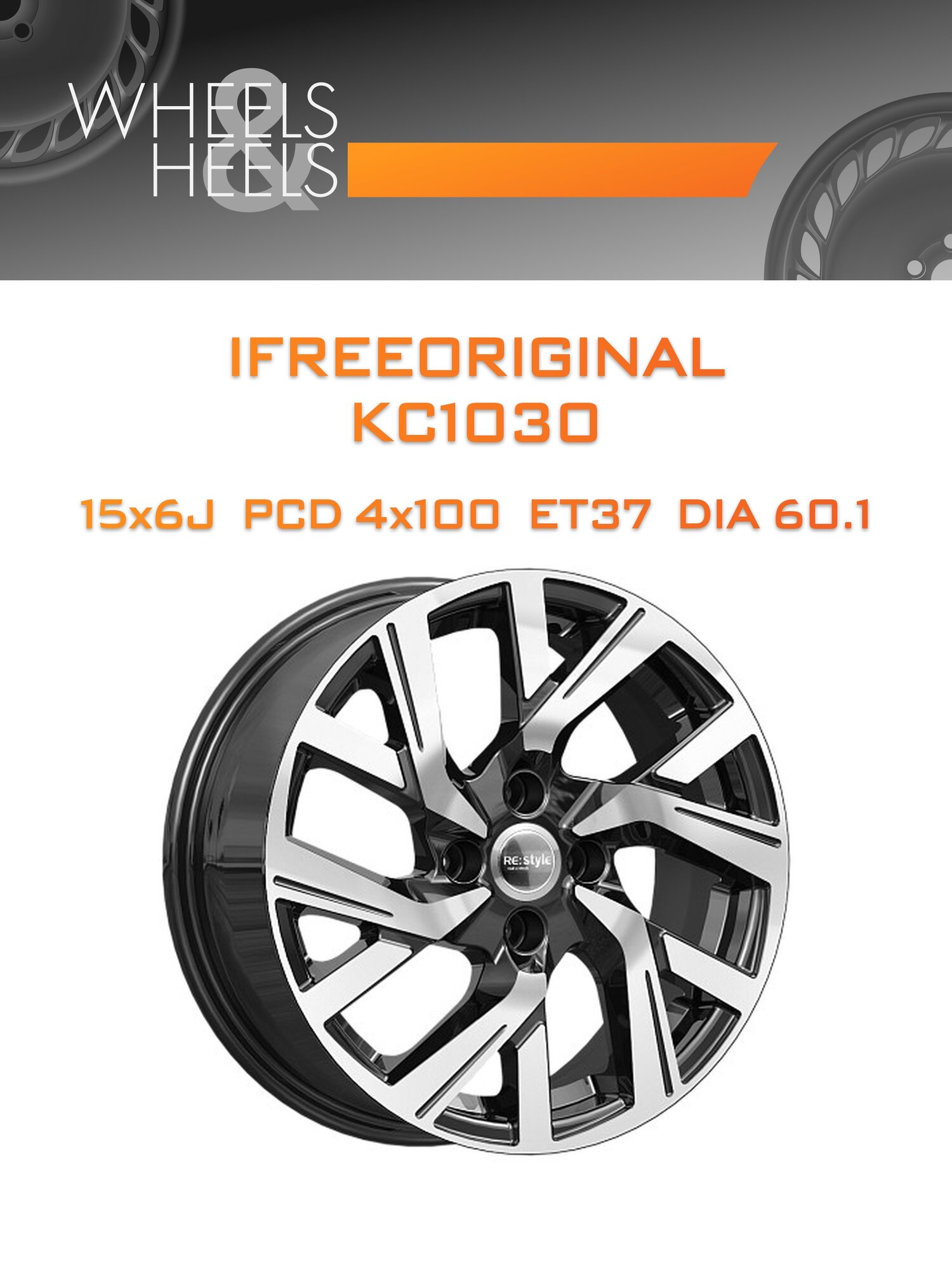 Диск автомобильный литой iFreeOriginal КС1030 15x6 4x100 et37 dia60.1 алмаз_черный
