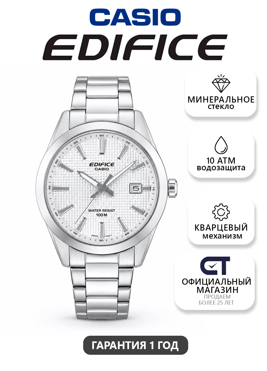 Наручные часы Edifice