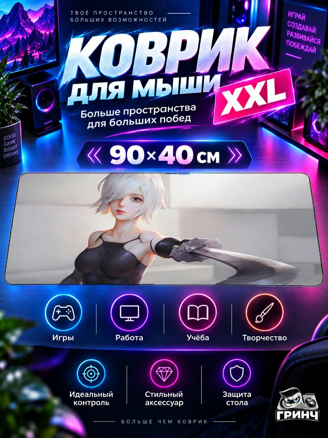 Большой игровой коврик для мыши и клавиатуры Nier Automata / Нир Автомата — Nier Automata 2bart 90х40 см XXL