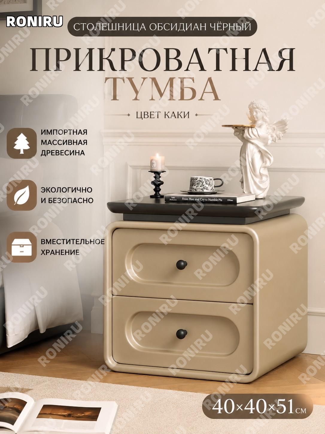 Прикроватная тумба с черной столешницей, хаки 40×40×51 см, из импортного массива дерева, готовая к использованию